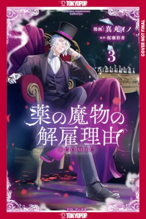 My Contract With the Apothecary Monster, Volume 3 - Ash Avenue Comics
