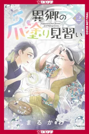 Apprentice Nail Artist in a Foreign Land, Volume 2 - Ash Avenue Comics