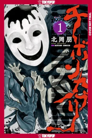 Chibon Kaburi: The Masked God, Volume 1 - Ash Avenue Comics