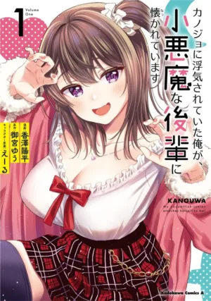 My Girlfriend Cheated on Me, and Now My Flirty Underclassman Won't Leave Me Alone (Manga) Vol. 1 - Ash Avenue Comics