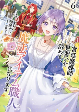 I Quit My Apprenticeship as a Royal Court Wizard to Become a Magic Item Craftswoman (Manga) Vol. 6 - Ash Avenue Comics