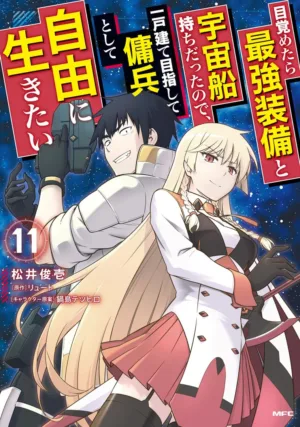 Reborn as a Space Mercenary: I Woke Up Piloting the Strongest Starship! (Manga) Vol. 11 - Ash Avenue Comics
