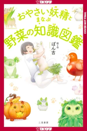 The Encyclopedia of Vegetable Fairies - Ash Avenue Comics
