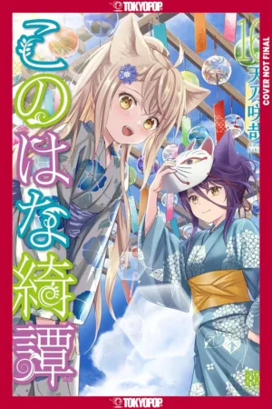 Konohana Kitan, Volume 16 - Ash Avenue Comics