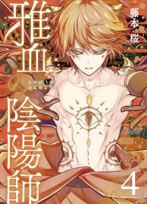 Exquisite Blood: The Heretic Onmyoji 04 - Ash Avenue Comics