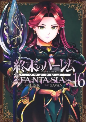 World's End Harem: Fantasia Vol. 16 - Ash Avenue Comics